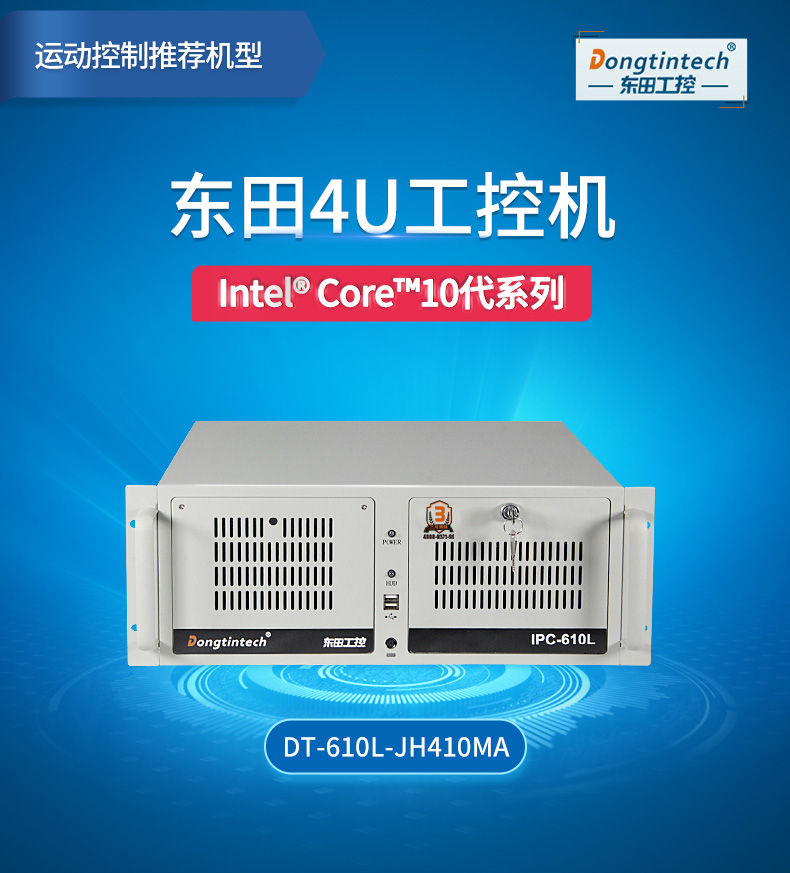  4U機架式工業電腦廠家