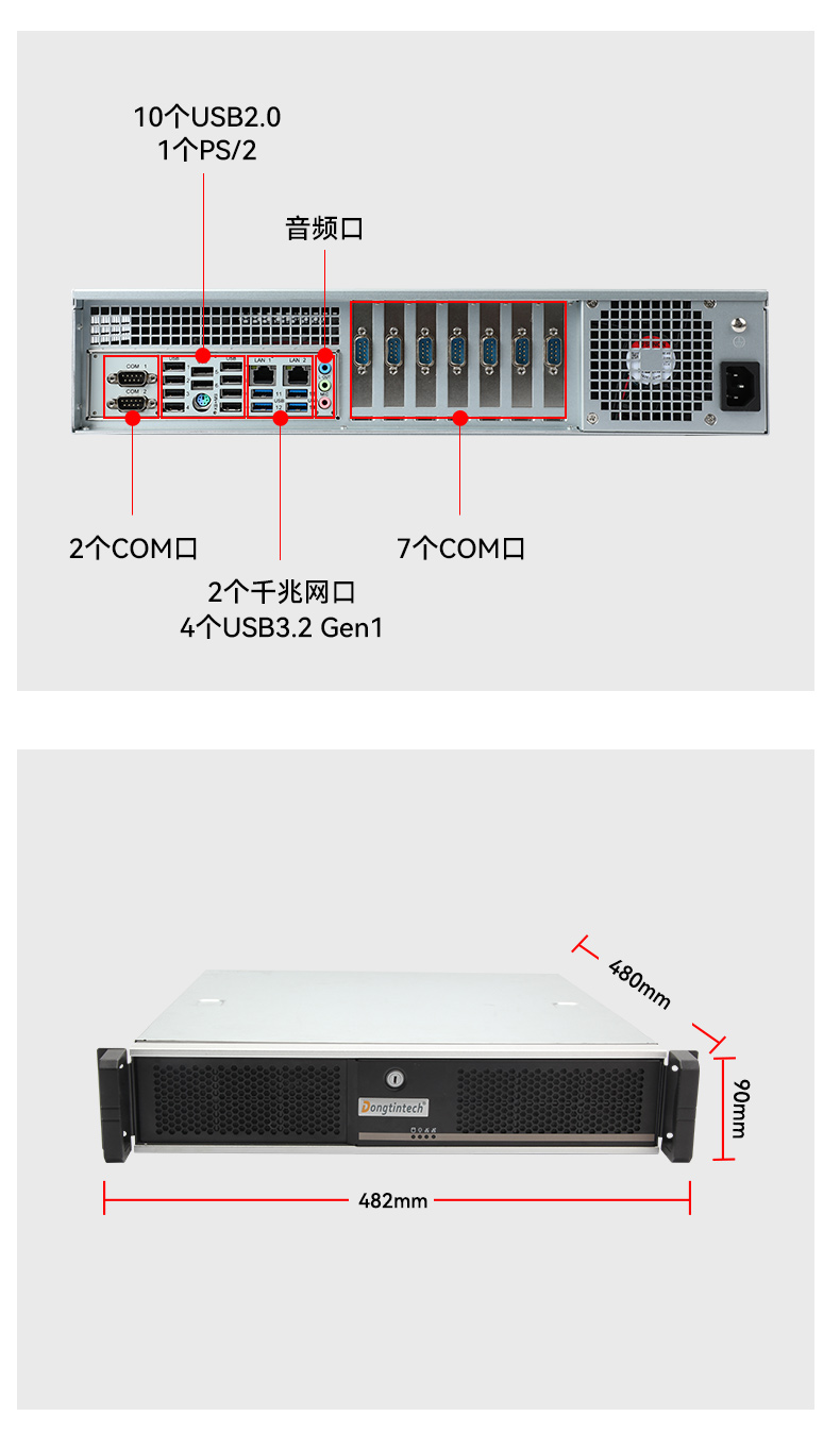 國產化2U工控機,銀河麒麟系統工控主機,DT-61025-UD2KMB.jpg