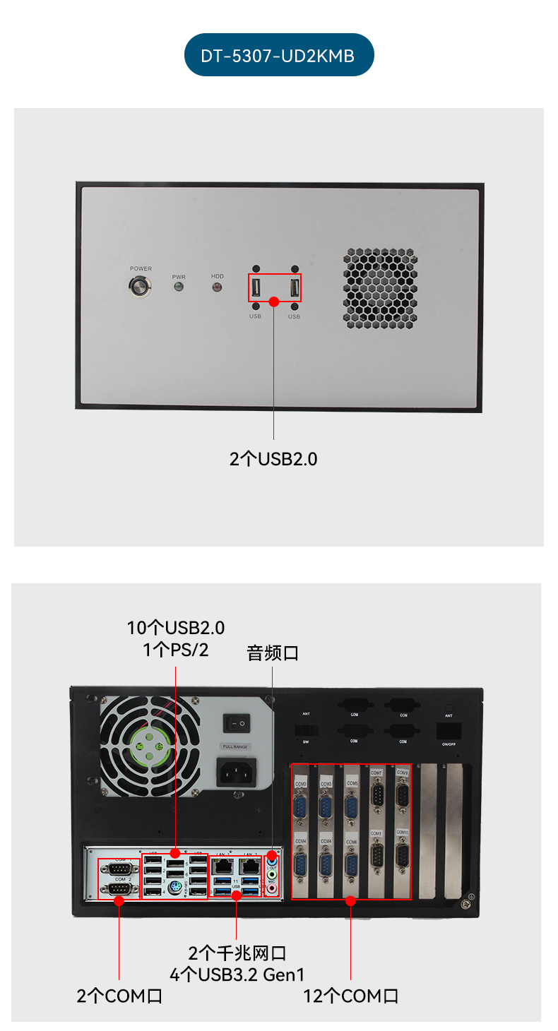 國產化2U工控機,銀河麒麟系統工控主機,DT-61025-UD2KMB.jpg