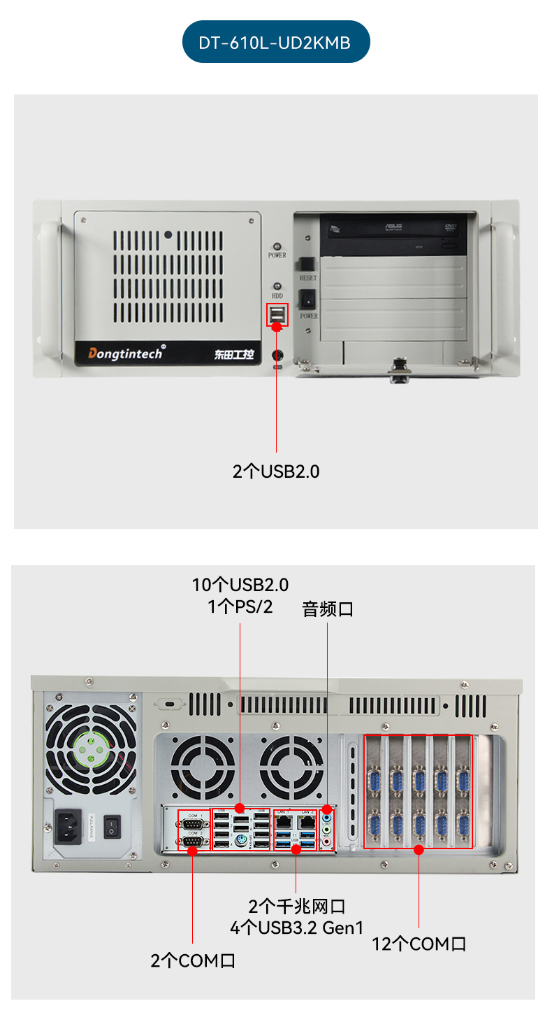 國產化2U工控機,銀河麒麟系統工控主機,DT-61025-UD2KMB.jpg