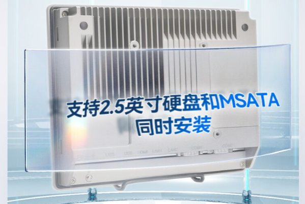 工業平板電腦存儲配置.png
