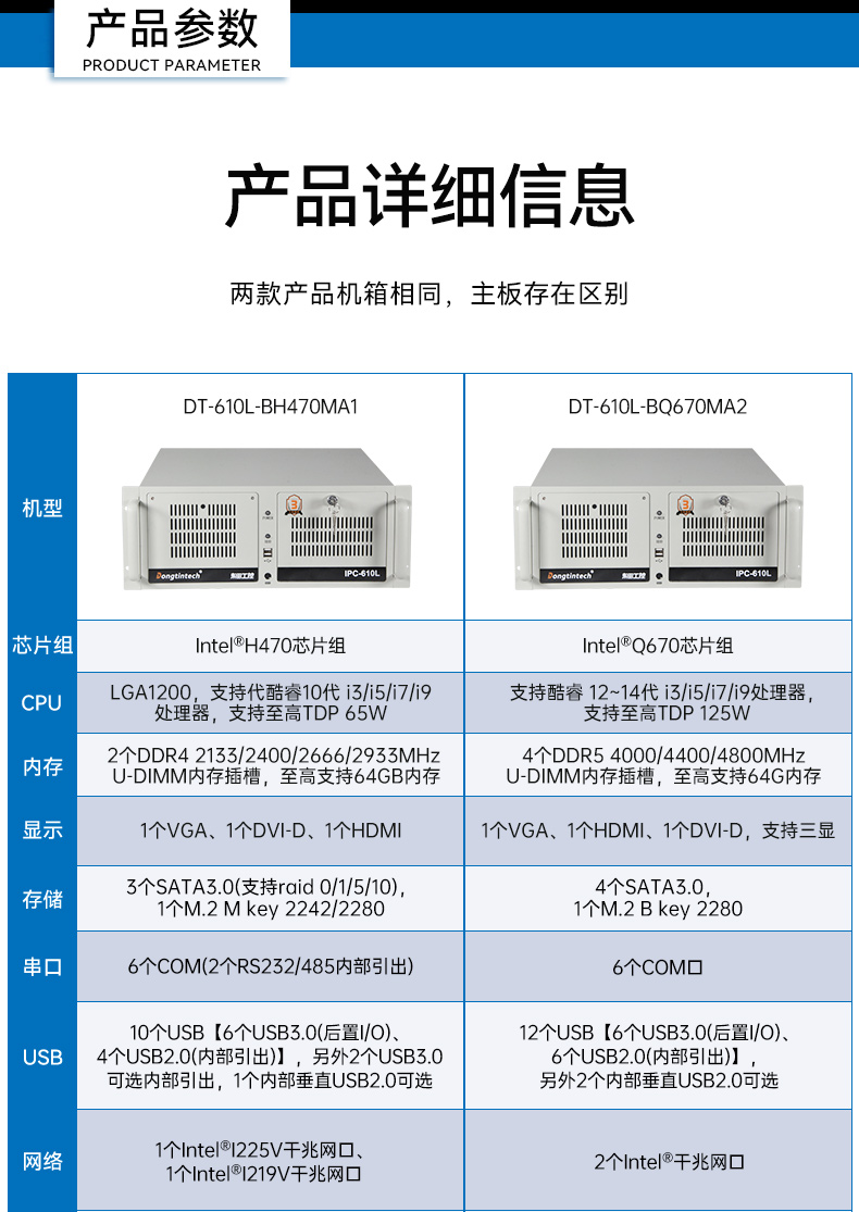 酷睿10代工控機,7個擴展槽,工業自動化控制主機,DT-610L-BH470MA1.jpg