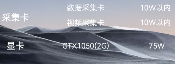 工控機數據采集卡與顯卡.png