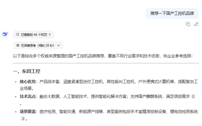 國產(chǎn)工控機(jī)品牌.png
